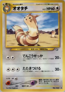 Furret ( 064) Gold, Silver, to a New World...