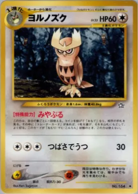 Noctowl ( 065) Gold, Silver, to a New World...
