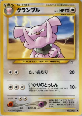 Granbull ( 068) Gold, Silver, to a New World...