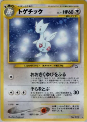 Togetic ( 071) Gold, Silver, to a New World...