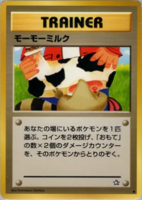 Moo-Moo Milk ( 077) Gold, Silver, to a New World...