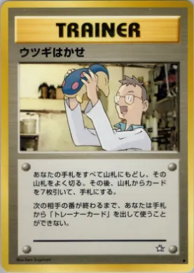 Professor Elm ( 078) Gold, Silver, to a New World...