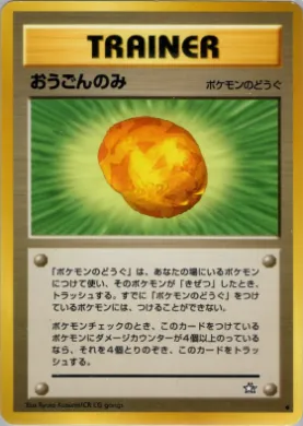Gold Berry ( 079) Gold, Silver, to a New World...