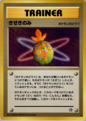 Miracle Berry ( 081) Gold, Silver, to a New World...