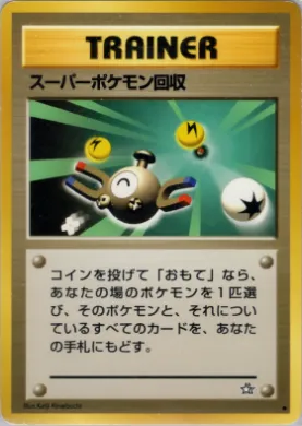 Super Scoop Up ( 083) Gold, Silver, to a New World...