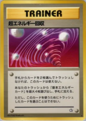 Super Energy Retrieval ( 092) Gold, Silver, to a New World...