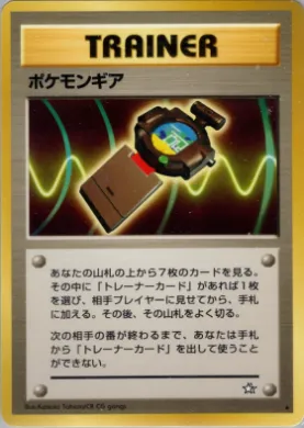 PokéGear ( 093) Gold, Silver, to a New World...