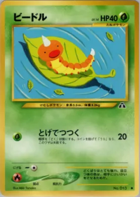 Weedle ( 002) Crossing the Ruins...
