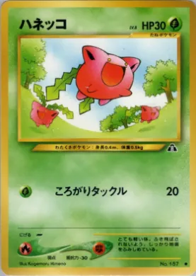 Hoppip ( 004) Crossing the Ruins...