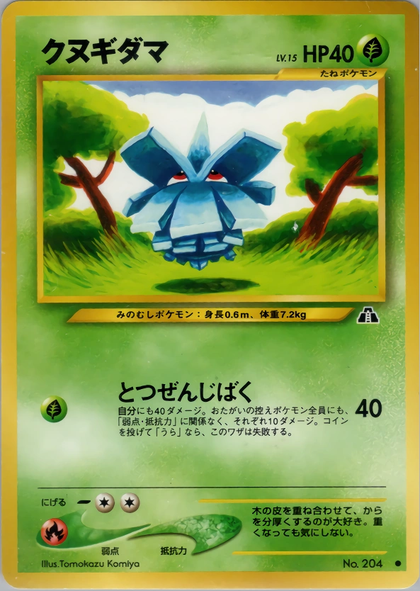 Pineco