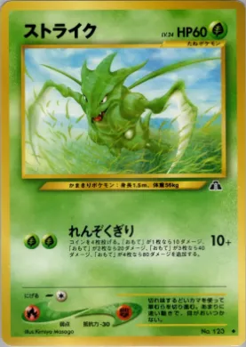 Scyther ( 008) Crossing the Ruins...