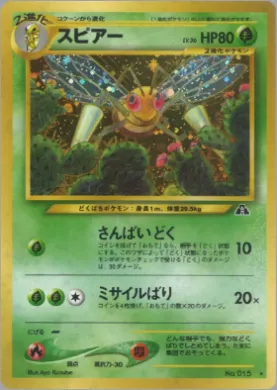 Beedrill ( 010) Crossing the Ruins...