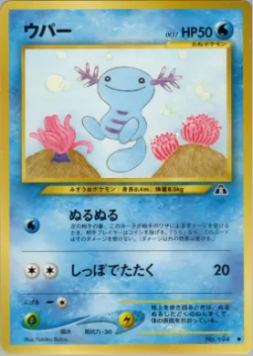 Wooper ( 015) Crossing the Ruins...