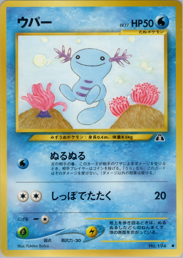 Wooper