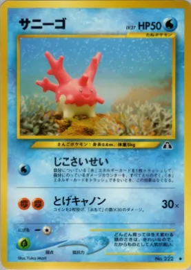 Corsola ( 017) Crossing the Ruins...