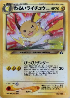 Dark Raichu ( 021) Crossing the Ruins...
