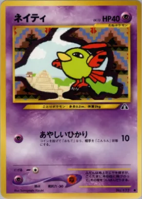 Natu ( 022) Crossing the Ruins...