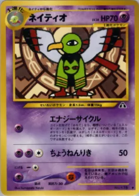 Xatu ( 024) Crossing the Ruins...