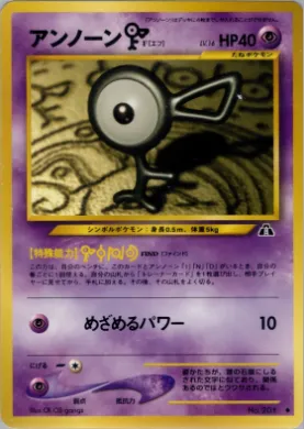 Unown [F] ( 025) Crossing the Ruins...