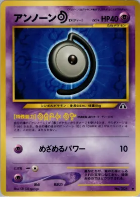 Unown [D] ( 026) Crossing the Ruins...