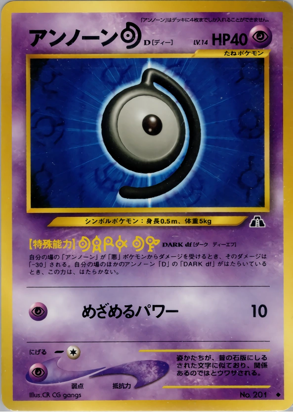 Unown [D]