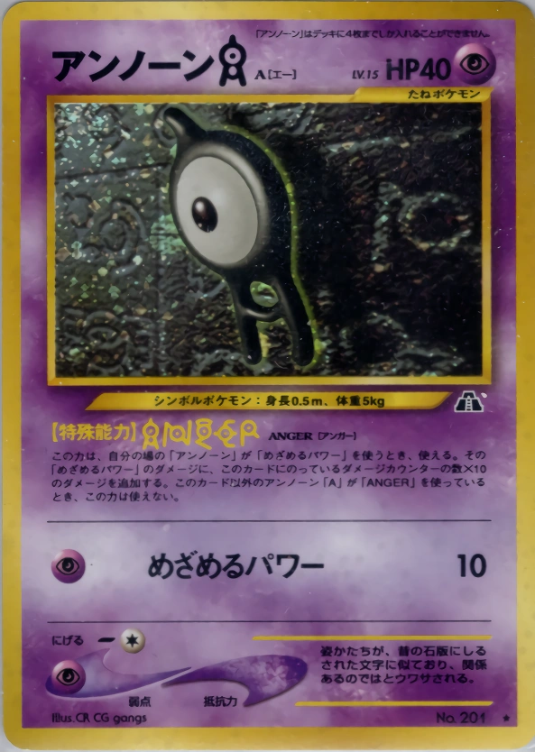 Unown [A]