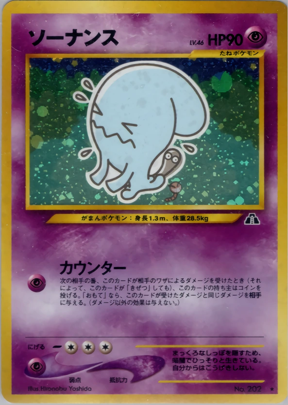Wobbuffet