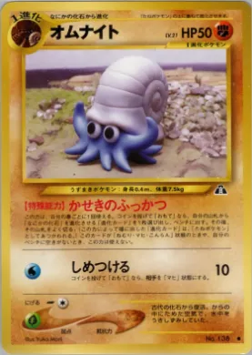 Omanyte ( 032) Crossing the Ruins...