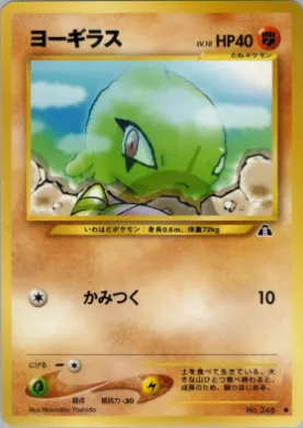 Larvitar ( 034) Crossing the Ruins...