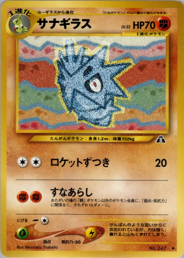 Pupitar