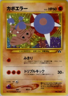 Hitmontop ( 038) Crossing the Ruins...