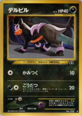 Houndour ( 039) Crossing the Ruins...