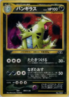 Tyranitar ( 042) Crossing the Ruins...