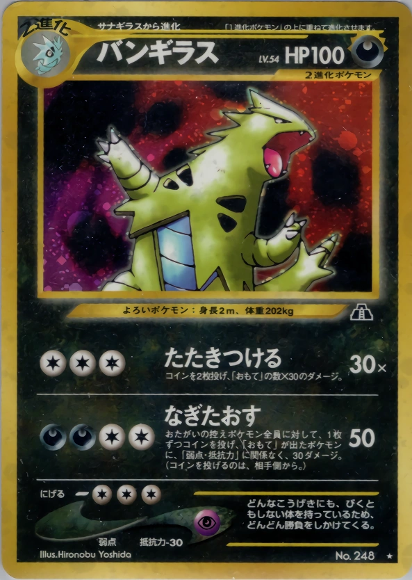Tyranitar