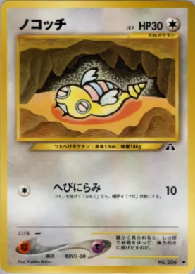 Dunsparce ( 047) Crossing the Ruins...