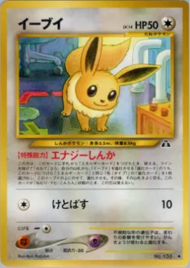 Eevee ( 049) Crossing the Ruins...