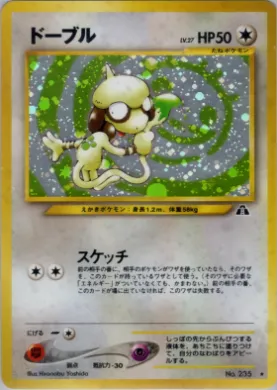 Smeargle ( 052) Crossing the Ruins...