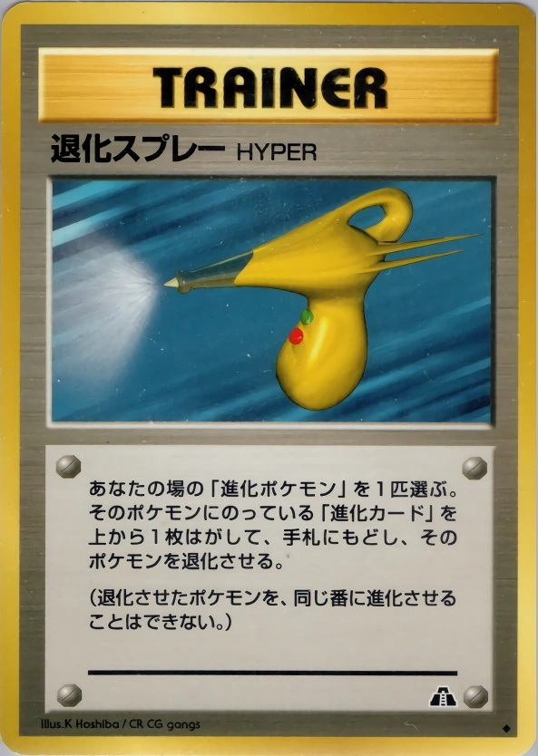 Hyper Devolution Spray