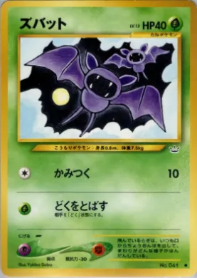 Zubat ( 001) Awakening Legends