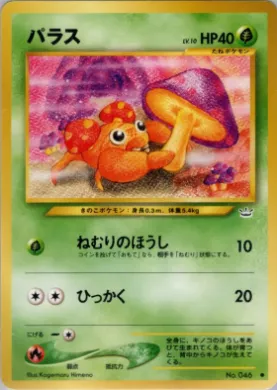 Paras ( 002) Awakening Legends