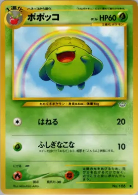 Skiploom ( 003) Awakening Legends