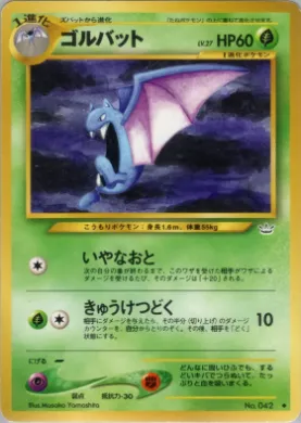 Golbat ( 004) Awakening Legends