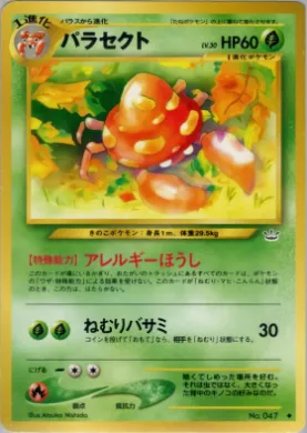 Parasect ( 005) Awakening Legends