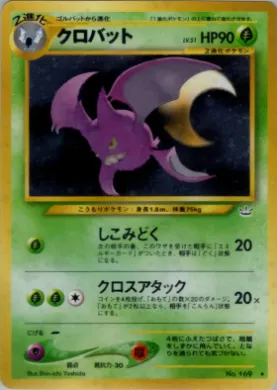 Crobat ( 006) Awakening Legends