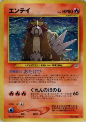 Entei ( 010) Awakening Legends