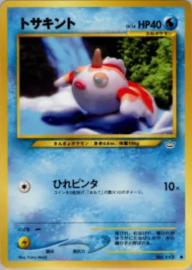 Goldeen ( 012) Awakening Legends