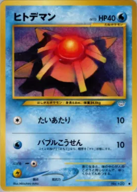 Staryu ( 013) Awakening Legends