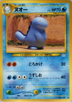 Quagsire ( 014) Awakening Legends