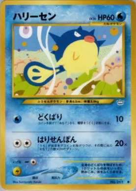 Qwilfish ( 015) Awakening Legends