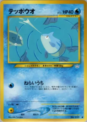 Remoraid ( 016) Awakening Legends